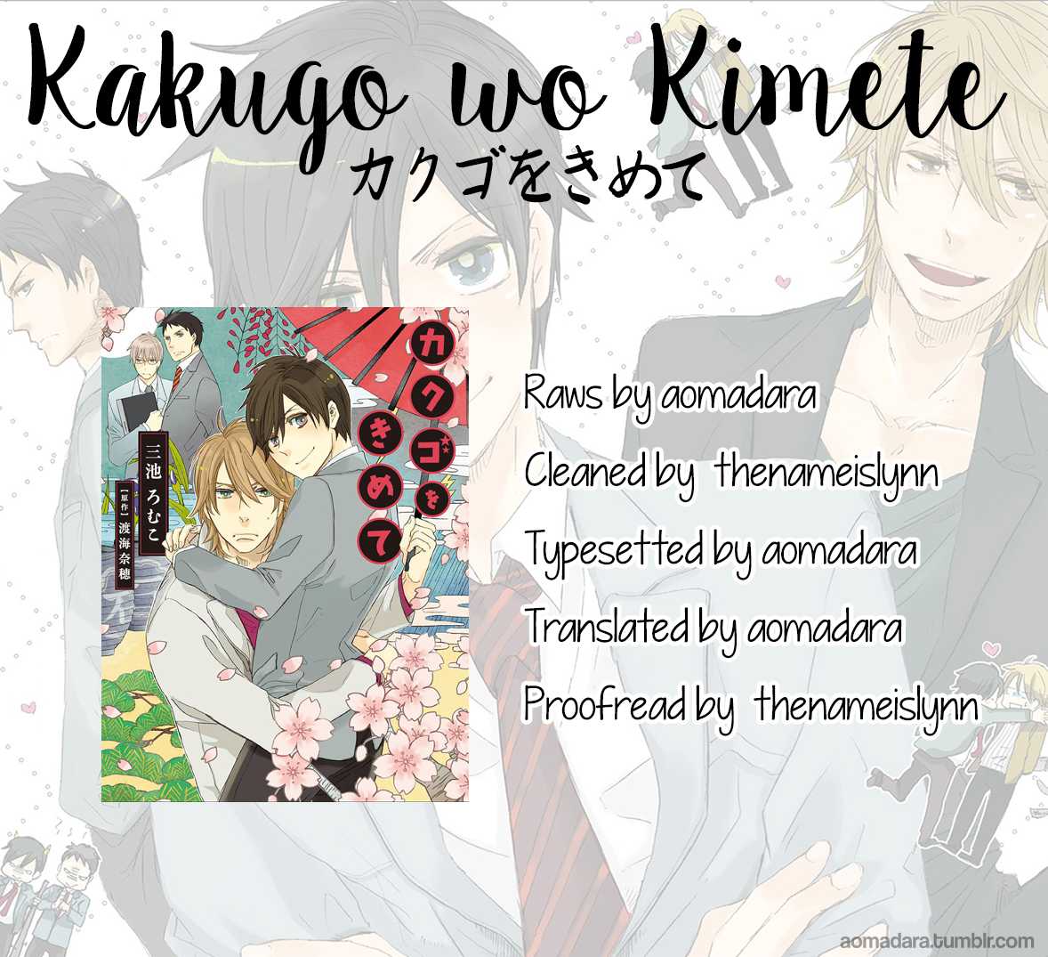 Kakugo wo Kimete Chapter 5 page 1 - Chapter 5