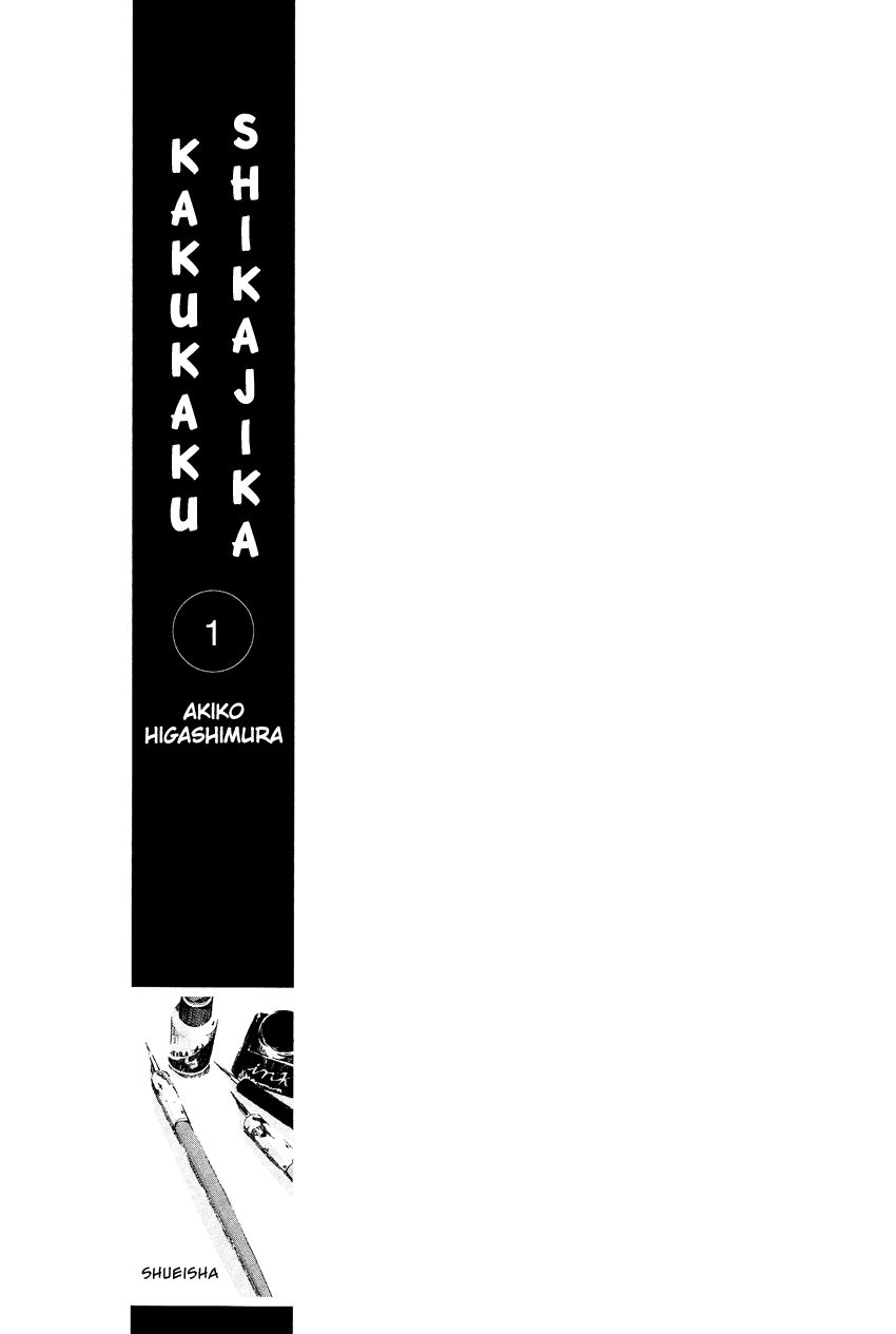 Kakukaku Shikajika Chapter 1 page 2 - Chapter 1