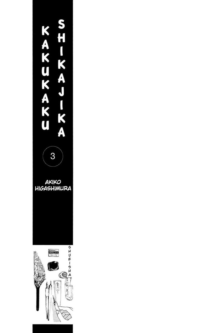 Kakukaku Shikajika Chapter 15 page 1 - Chapter 15
