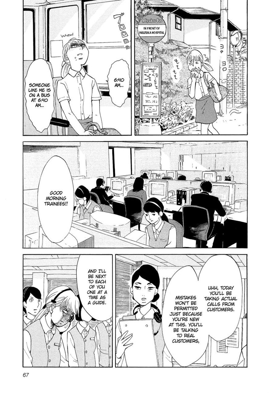 Kakukaku Shikajika Chapter 18 page 3 - Chapter 18