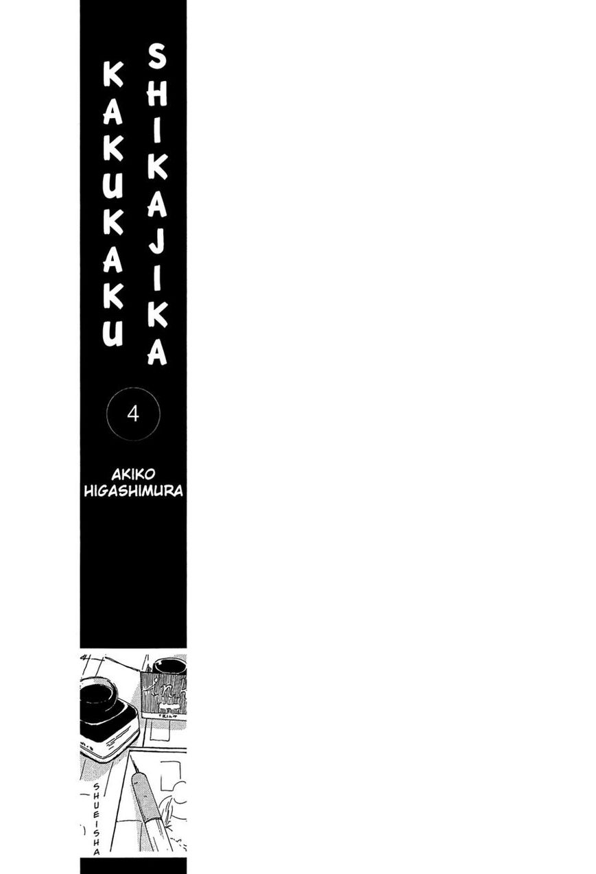 Kakukaku Shikajika Chapter 22 page 1 - Chapter 22