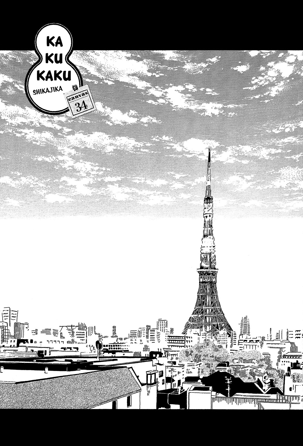 Kakukaku Shikajika Chapter 34 page 2 - Chapter 34 : [End]