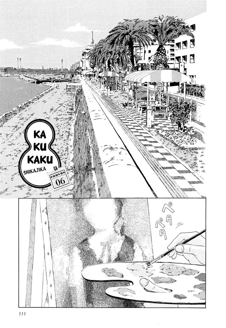 Kakukaku Shikajika Chapter 6 page 1 - Chapter 6