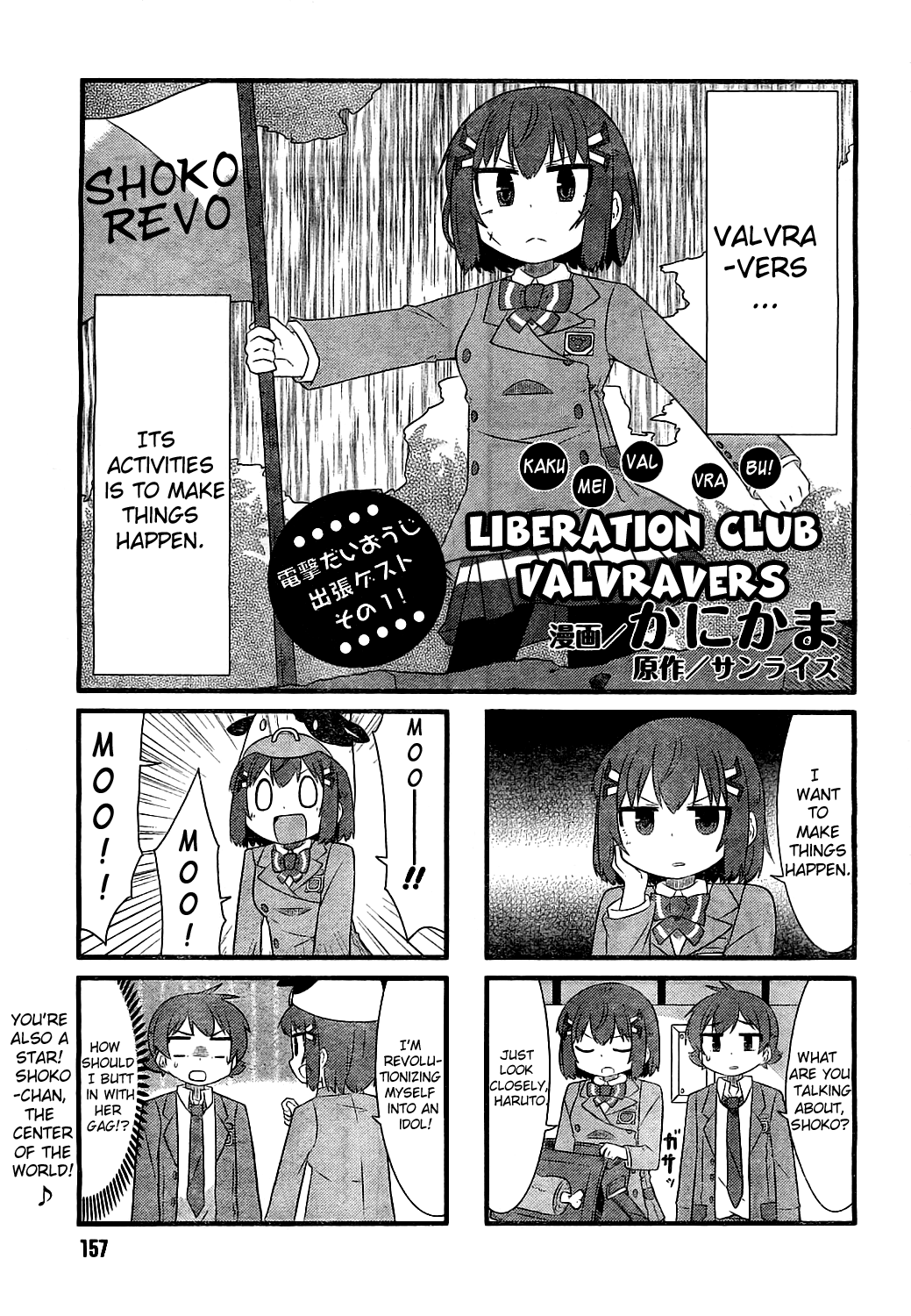 Kakumei Club Valvra-Bu Chapter 0.2 page 1 - Chapter 0 v2 : Liberation Club Valvravers