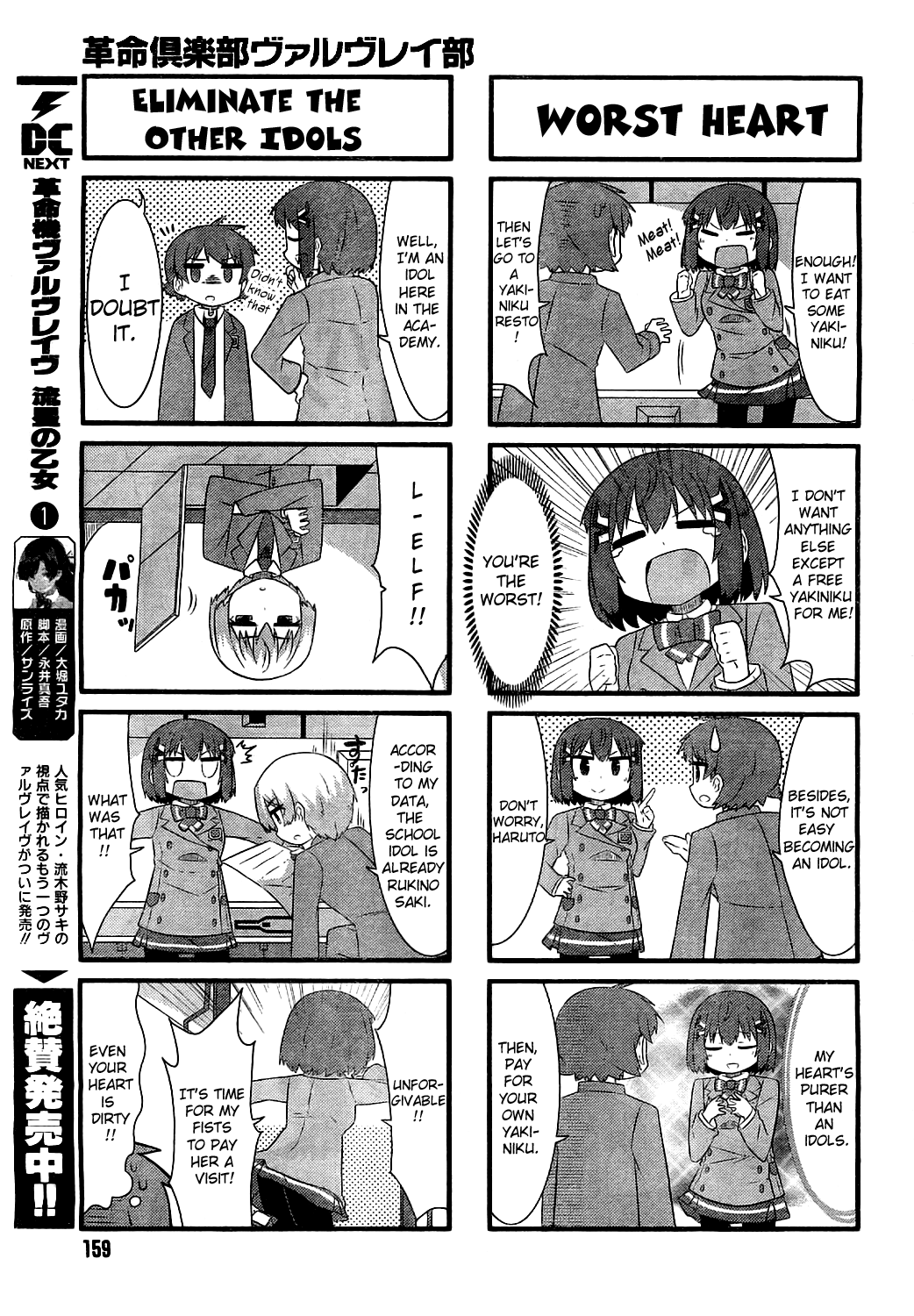 Kakumei Club Valvra-Bu Chapter 0.2 page 3 - Chapter 0 v2 : Liberation Club Valvravers