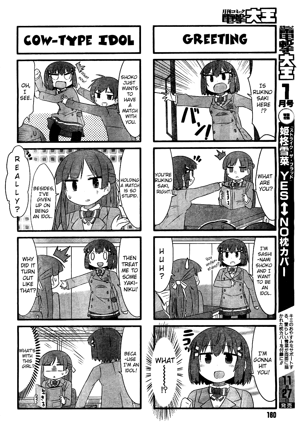Kakumei Club Valvra-Bu Chapter 0.2 page 4 - Chapter 0 v2 : Liberation Club Valvravers