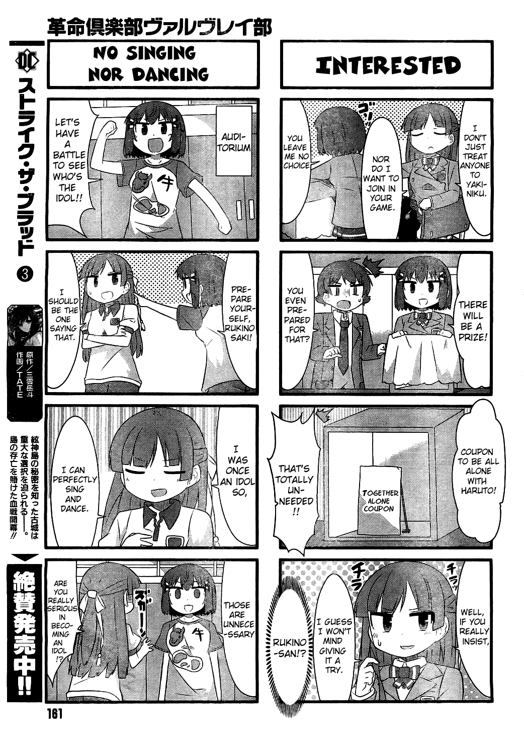 Kakumei Club Valvra-Bu Chapter 0.2 page 5 - Chapter 0 v2 : Liberation Club Valvravers