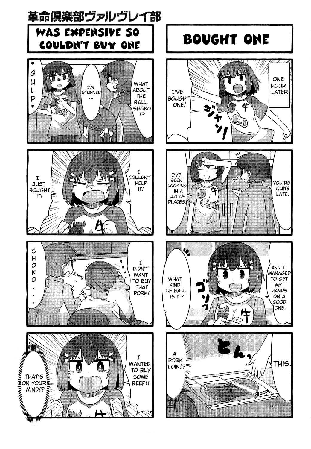 Kakumei Club Valvra-Bu Chapter 0.2 page 7 - Chapter 0 v2 : Liberation Club Valvravers