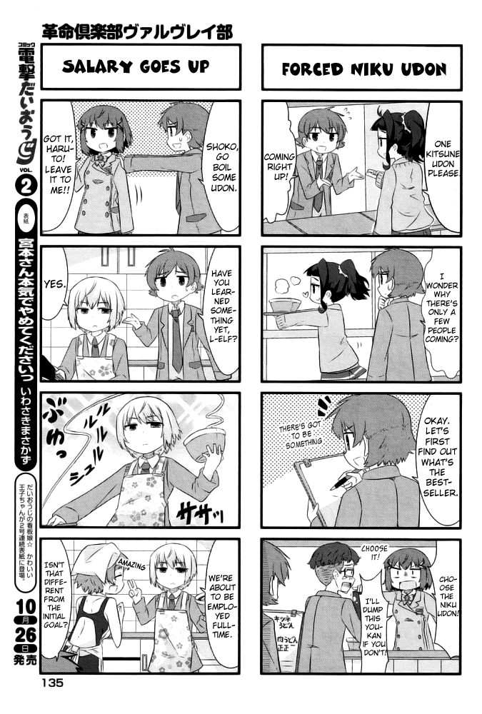 Kakumei Club Valvra-Bu Chapter 1.2 page 5 - Chapter 1 v2 : Expose the Canteen
