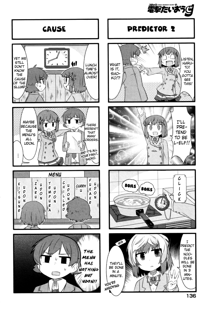 Kakumei Club Valvra-Bu Chapter 1.2 page 6 - Chapter 1 v2 : Expose the Canteen