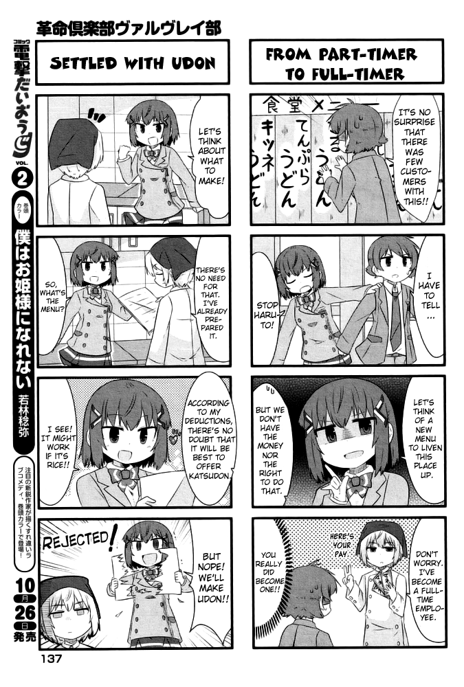 Kakumei Club Valvra-Bu Chapter 1.2 page 7 - Chapter 1 v2 : Expose the Canteen
