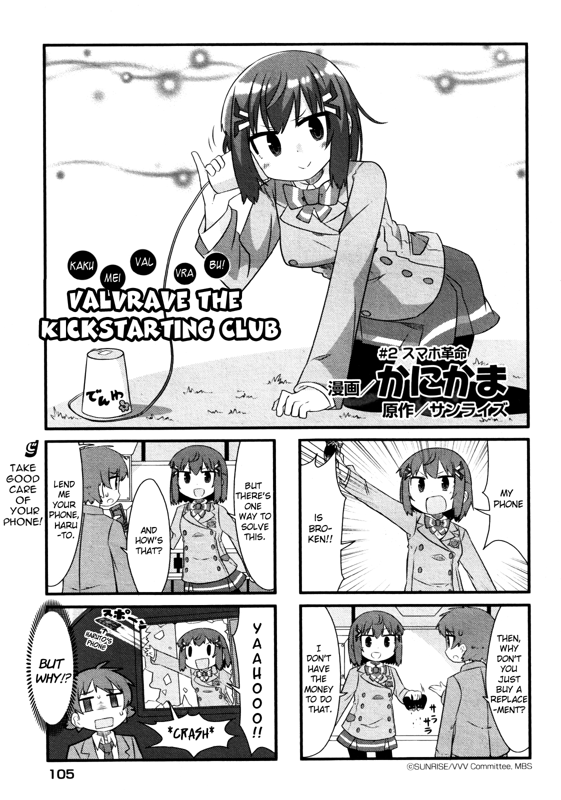 Kakumei Club Valvra-Bu Chapter 2.2 page 1 - Chapter 2 v2