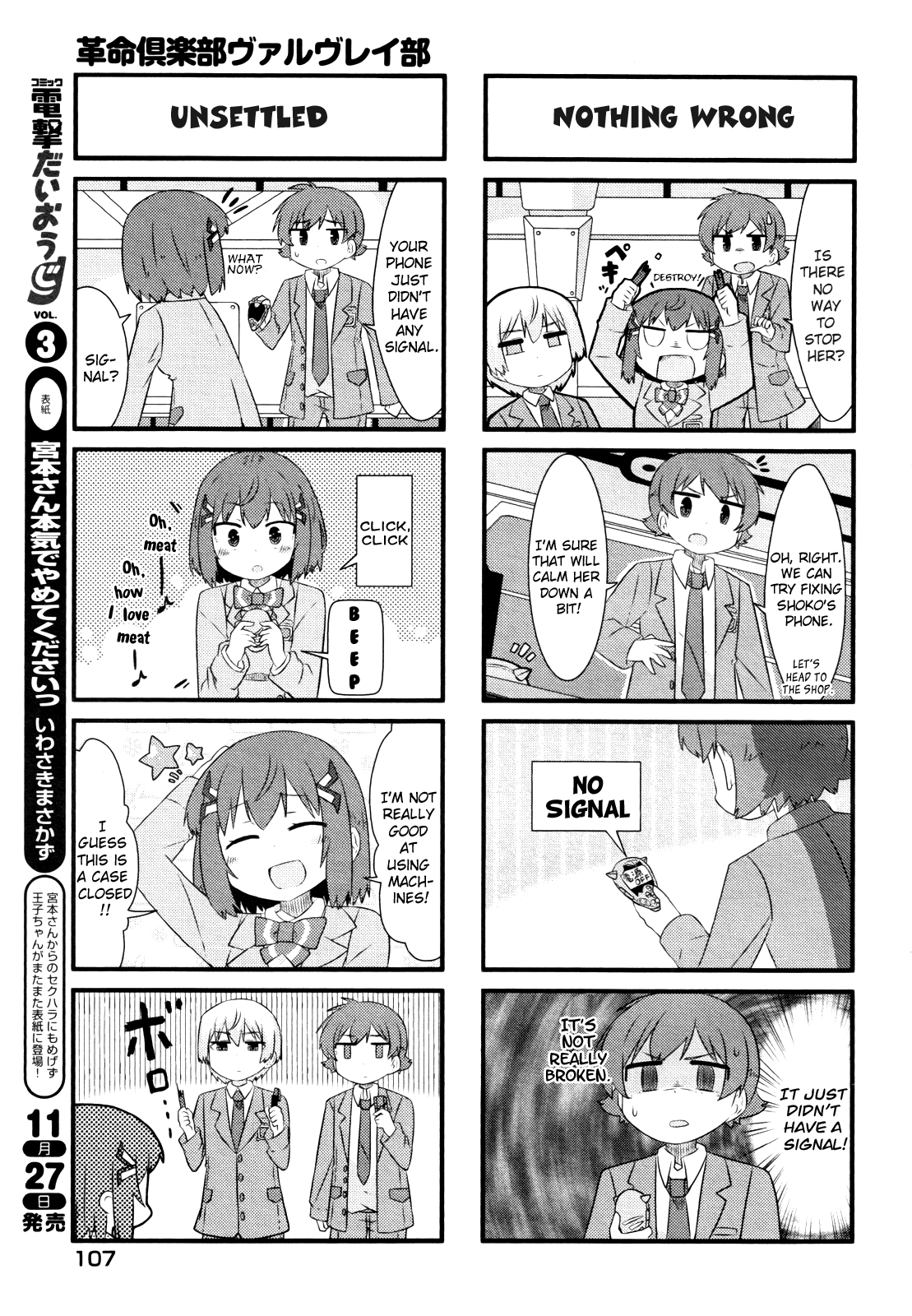 Kakumei Club Valvra-Bu Chapter 2.2 page 3 - Chapter 2 v2