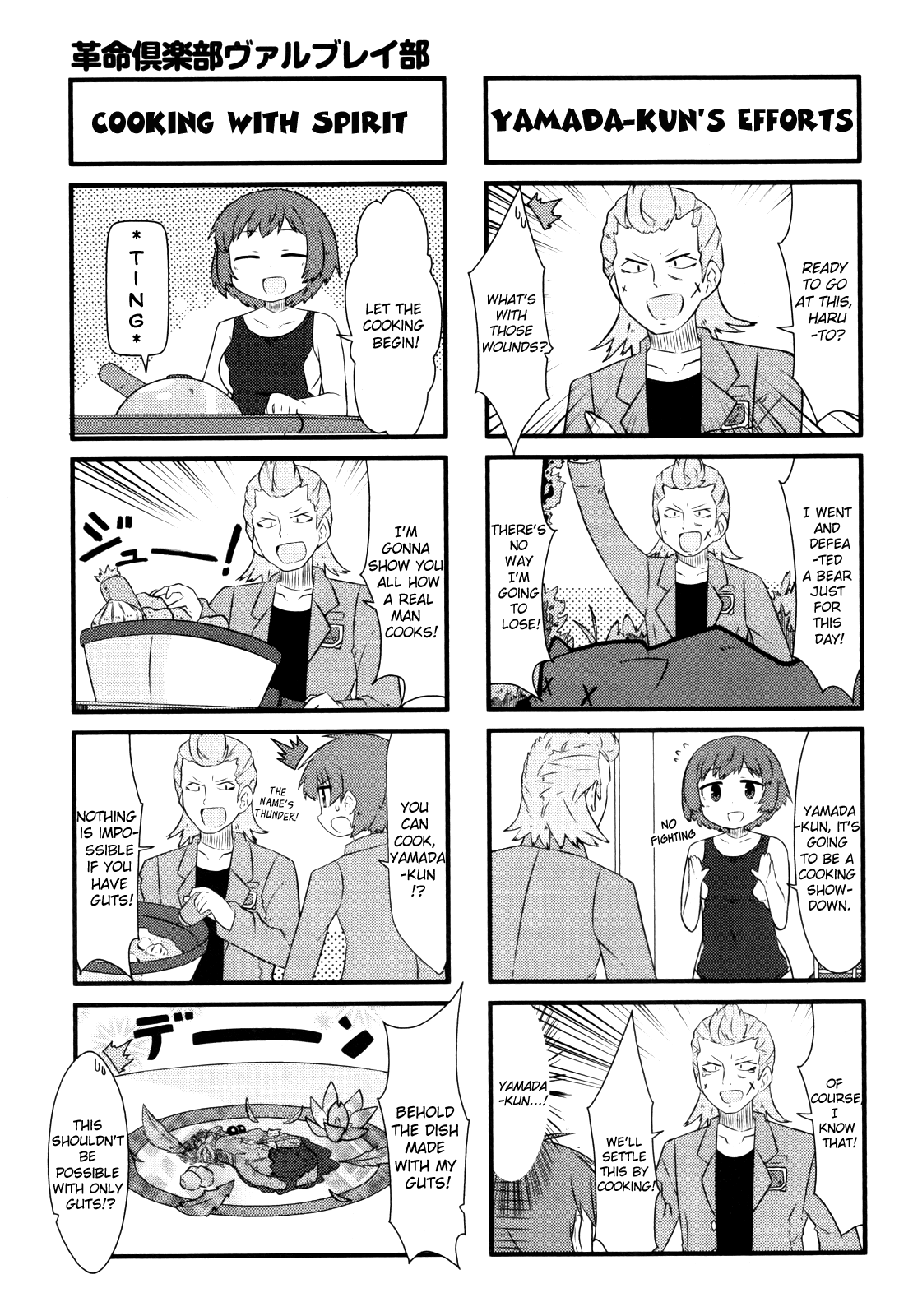 Kakumei Club Valvra-Bu Chapter 3.2 page 7 - Chapter 3 v2 : Be a Banchou