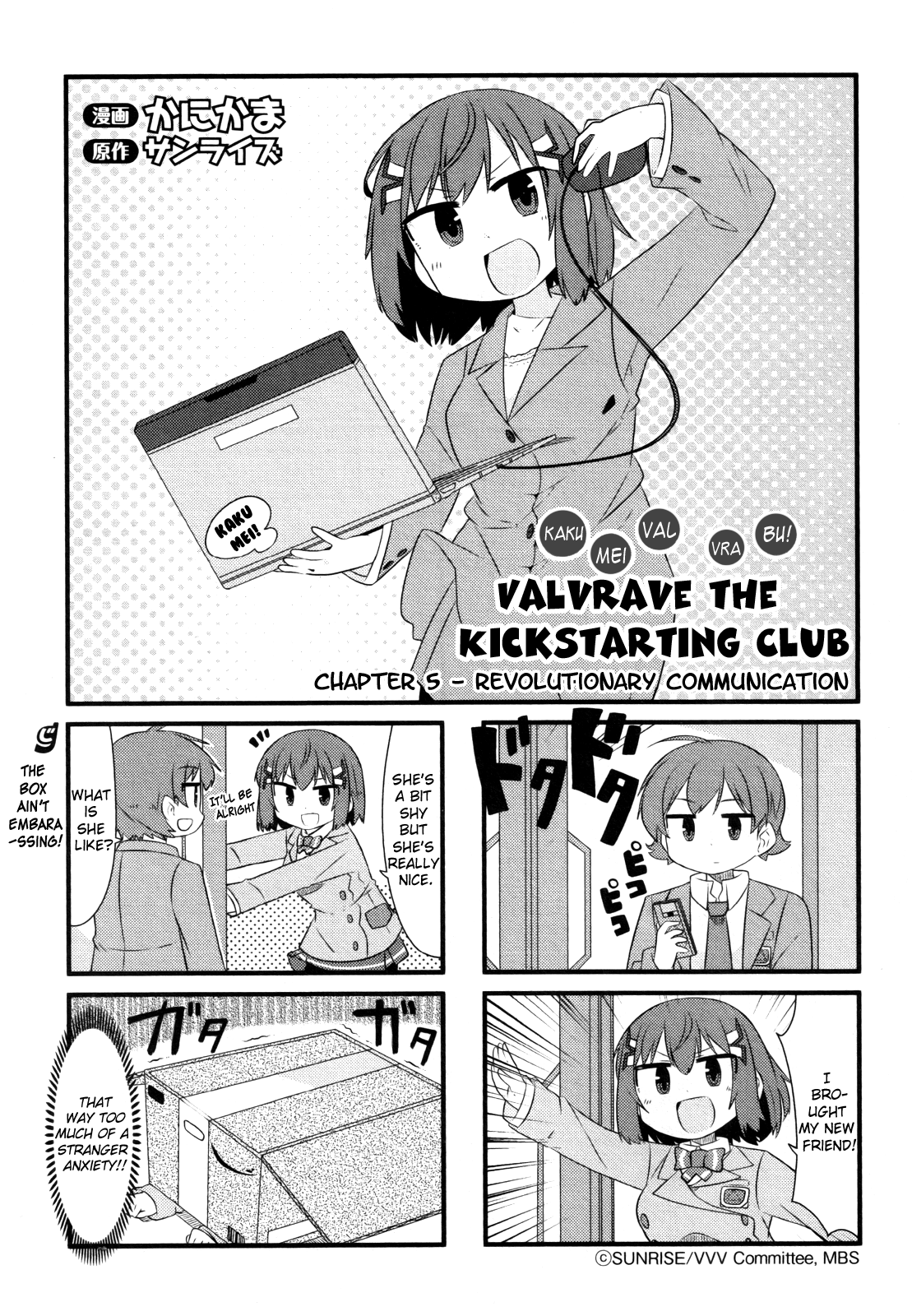 Kakumei Club Valvra-Bu Chapter 5.2 page 1 - Chapter 5 v2 : Revolutionary Communication