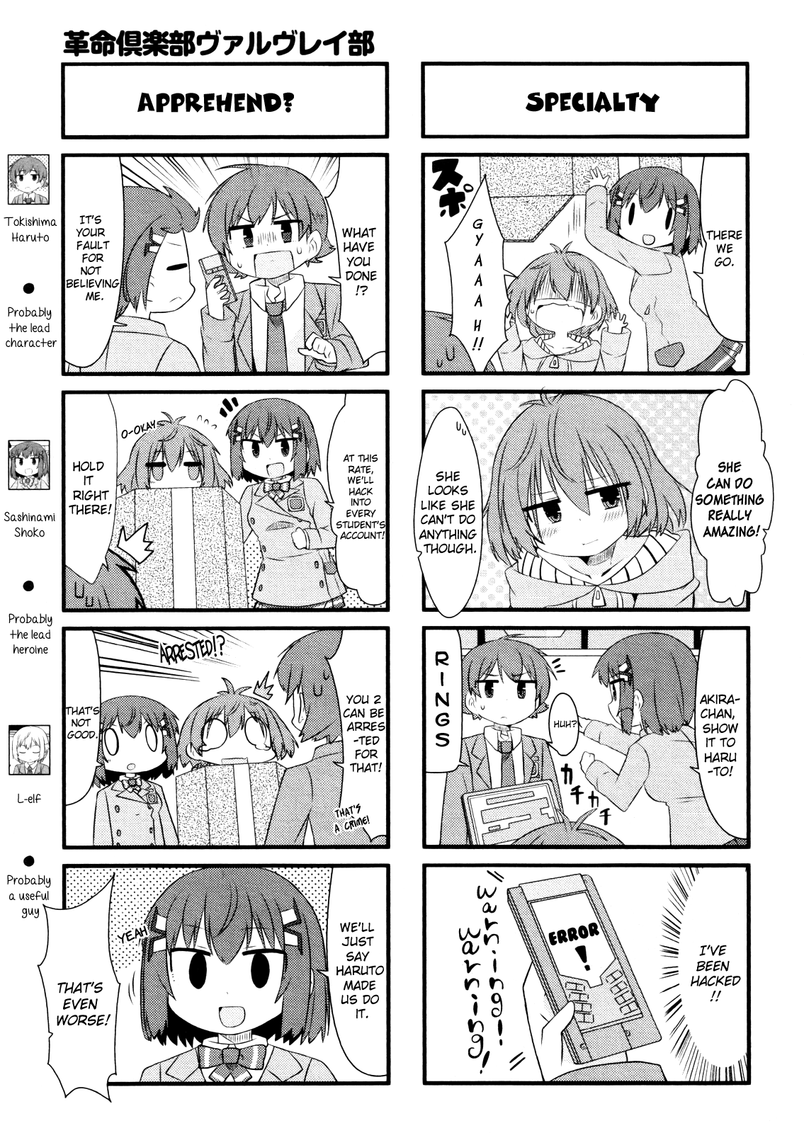 Kakumei Club Valvra-Bu Chapter 5.2 page 3 - Chapter 5 v2 : Revolutionary Communication