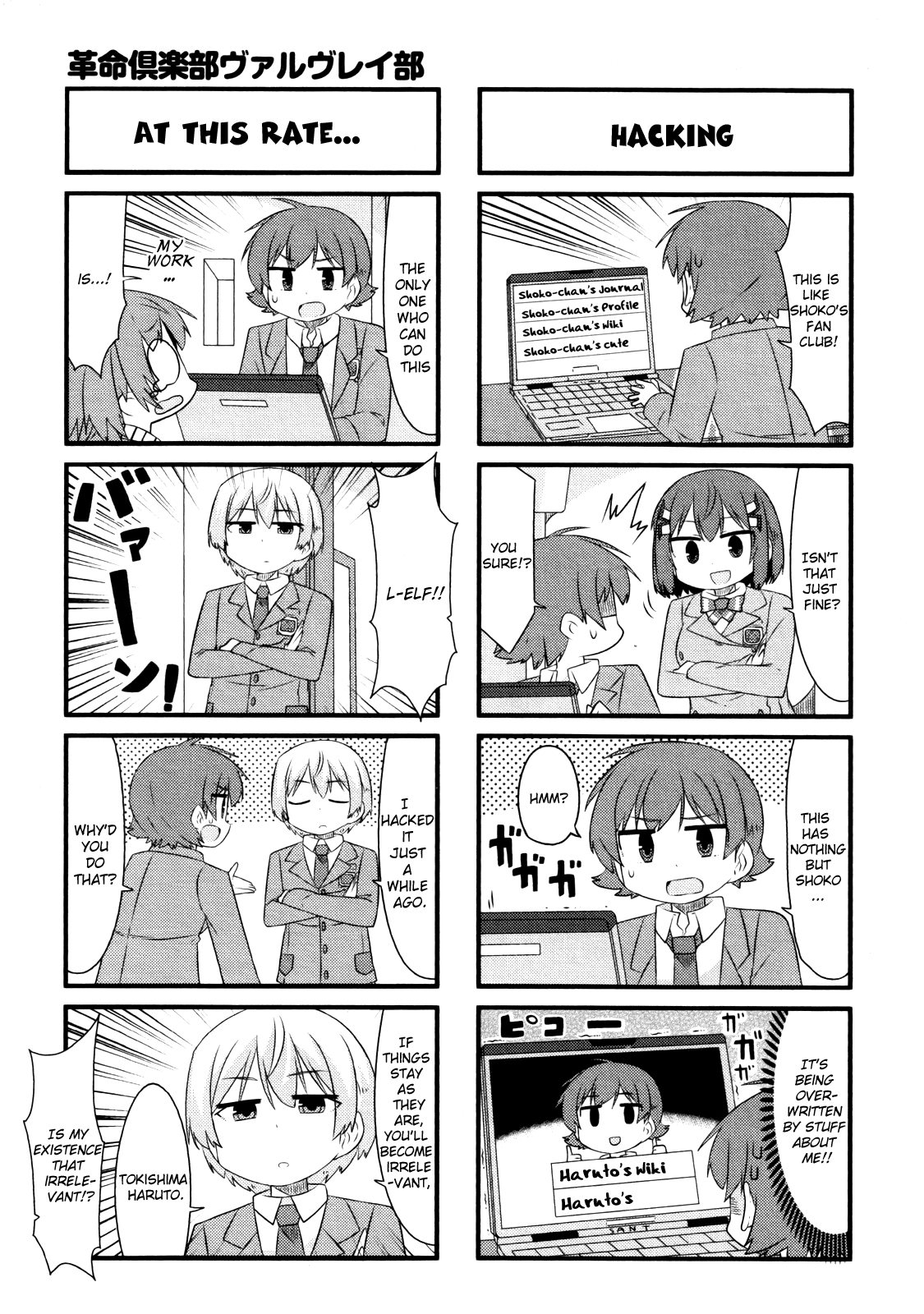 Kakumei Club Valvra-Bu Chapter 5.2 page 5 - Chapter 5 v2 : Revolutionary Communication