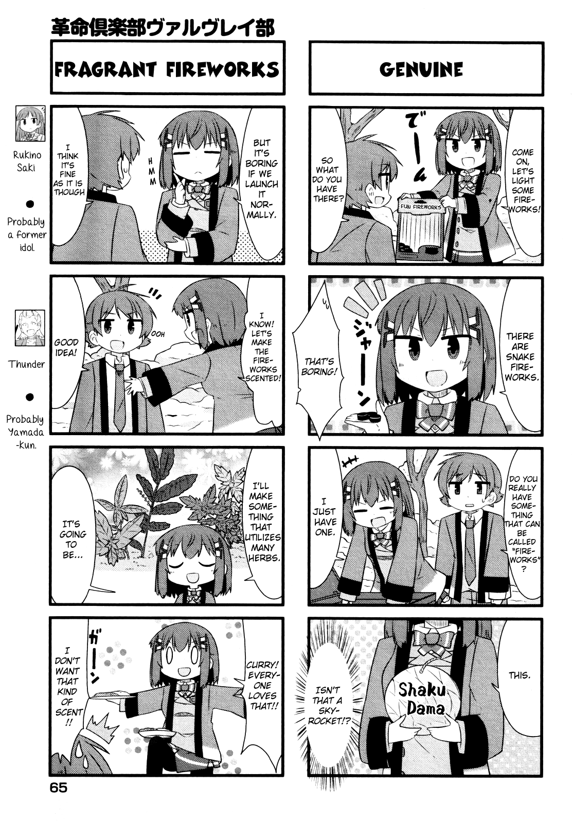 Kakumei Club Valvra-Bu Chapter 6.2 page 3 - Chapter 6 v2 : Summer .vs. Winter