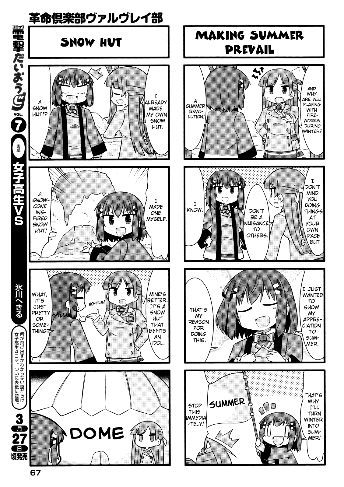 Kakumei Club Valvra-Bu Chapter 6.2 page 5 - Chapter 6 v2 : Summer .vs. Winter