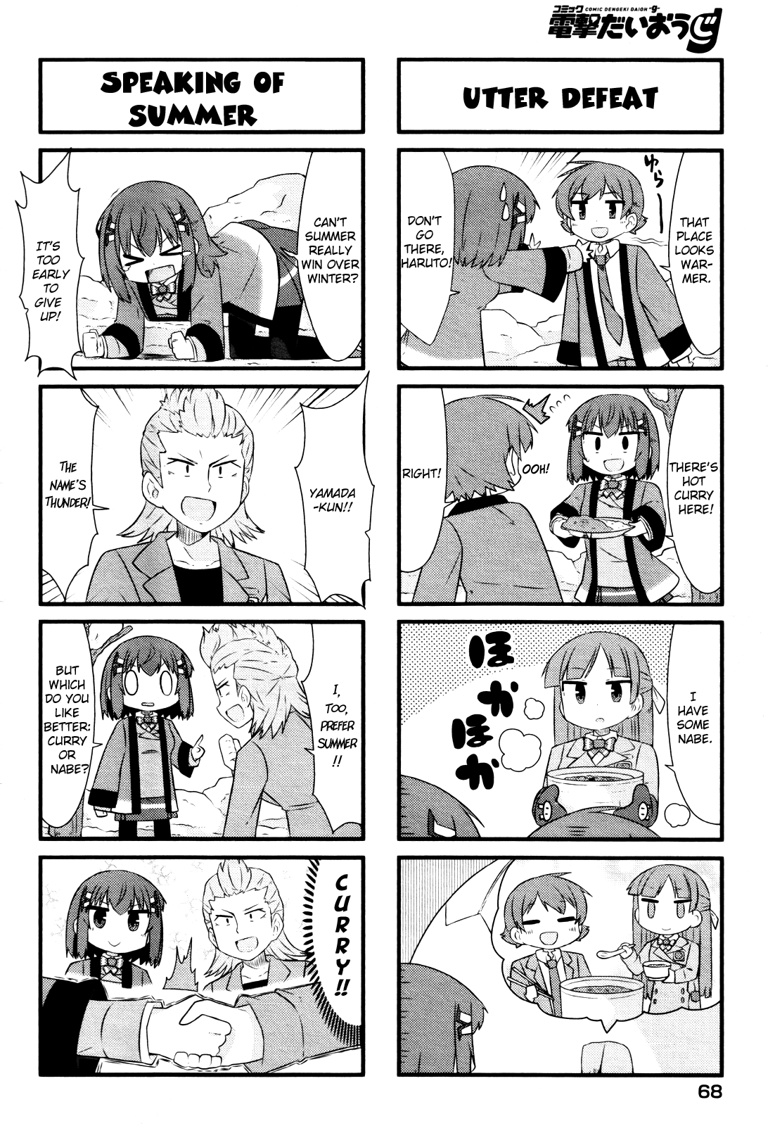 Kakumei Club Valvra-Bu Chapter 6.2 page 6 - Chapter 6 v2 : Summer .vs. Winter