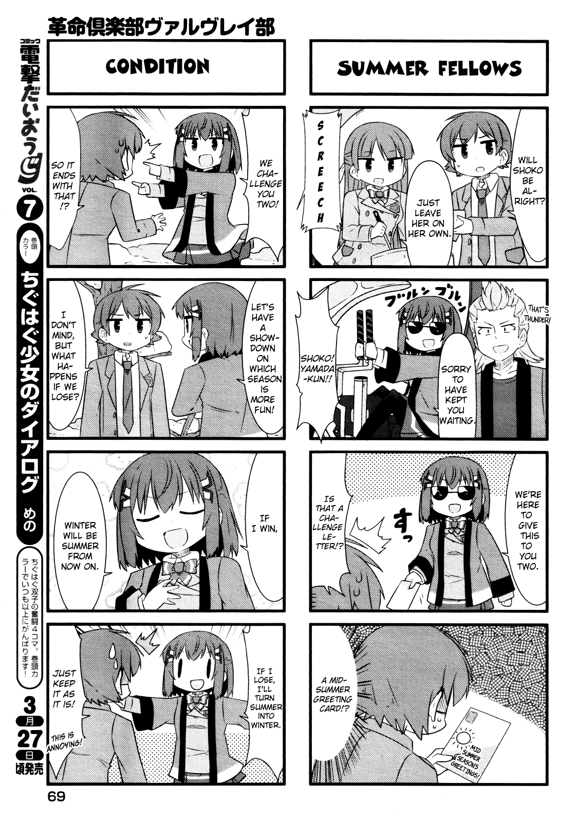 Kakumei Club Valvra-Bu Chapter 6.2 page 7 - Chapter 6 v2 : Summer .vs. Winter