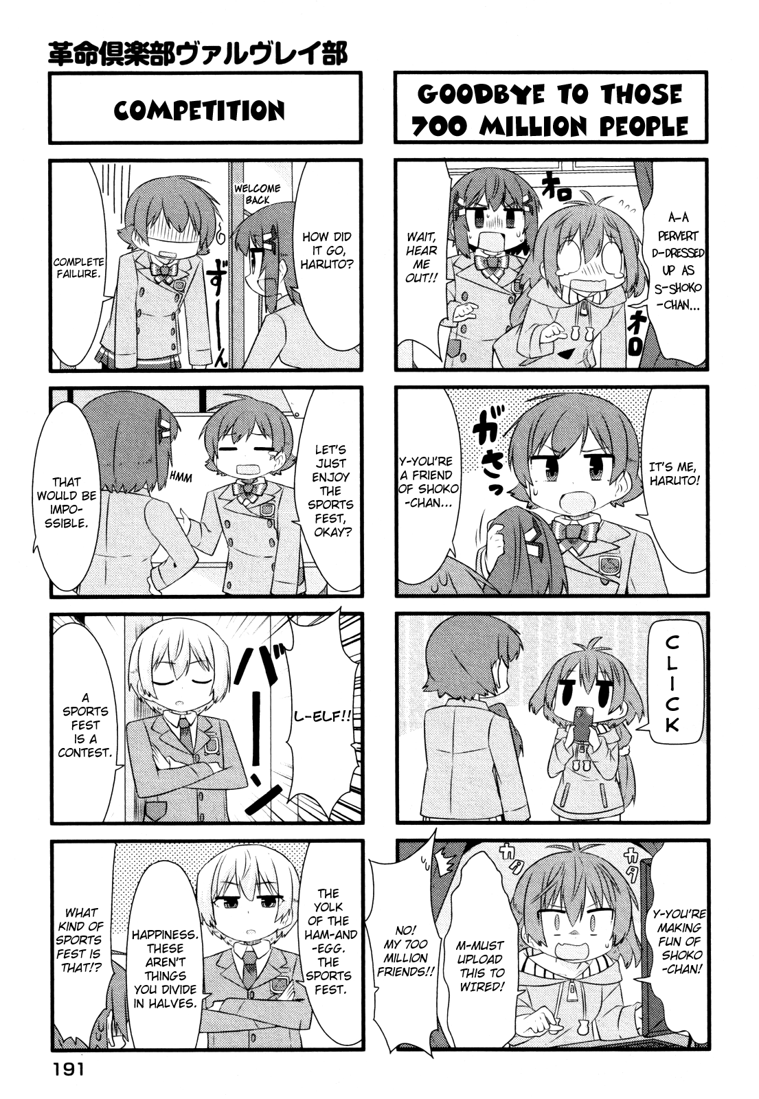 Kakumei Club Valvra-Bu Chapter 7.2 page 5 - Chapter 7 v2 : Revolutionizing Dorssia?