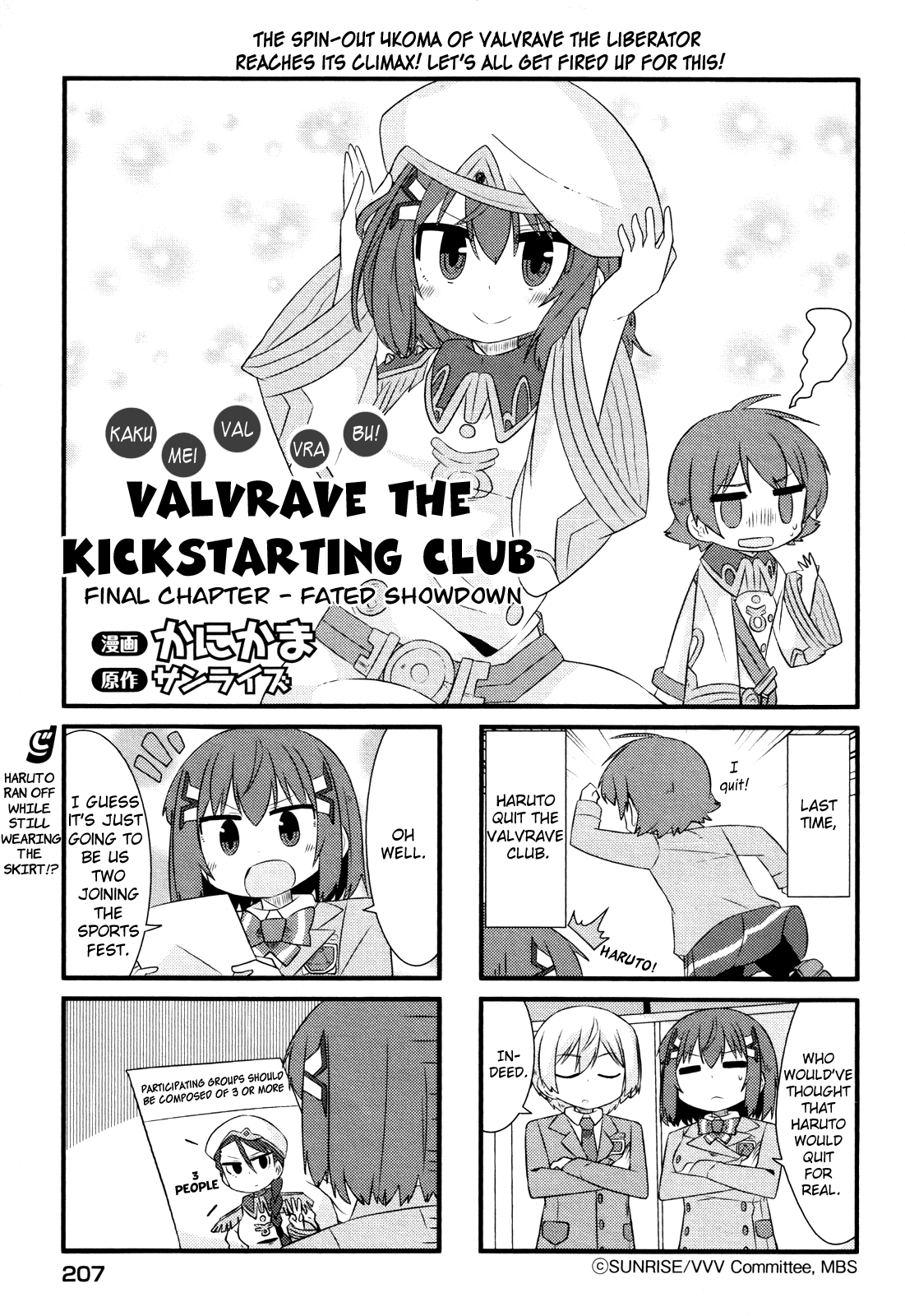 Kakumei Club Valvra-Bu Chapter 8.2 page 1 - Chapter 8 v2 : Fated Showdown [End]