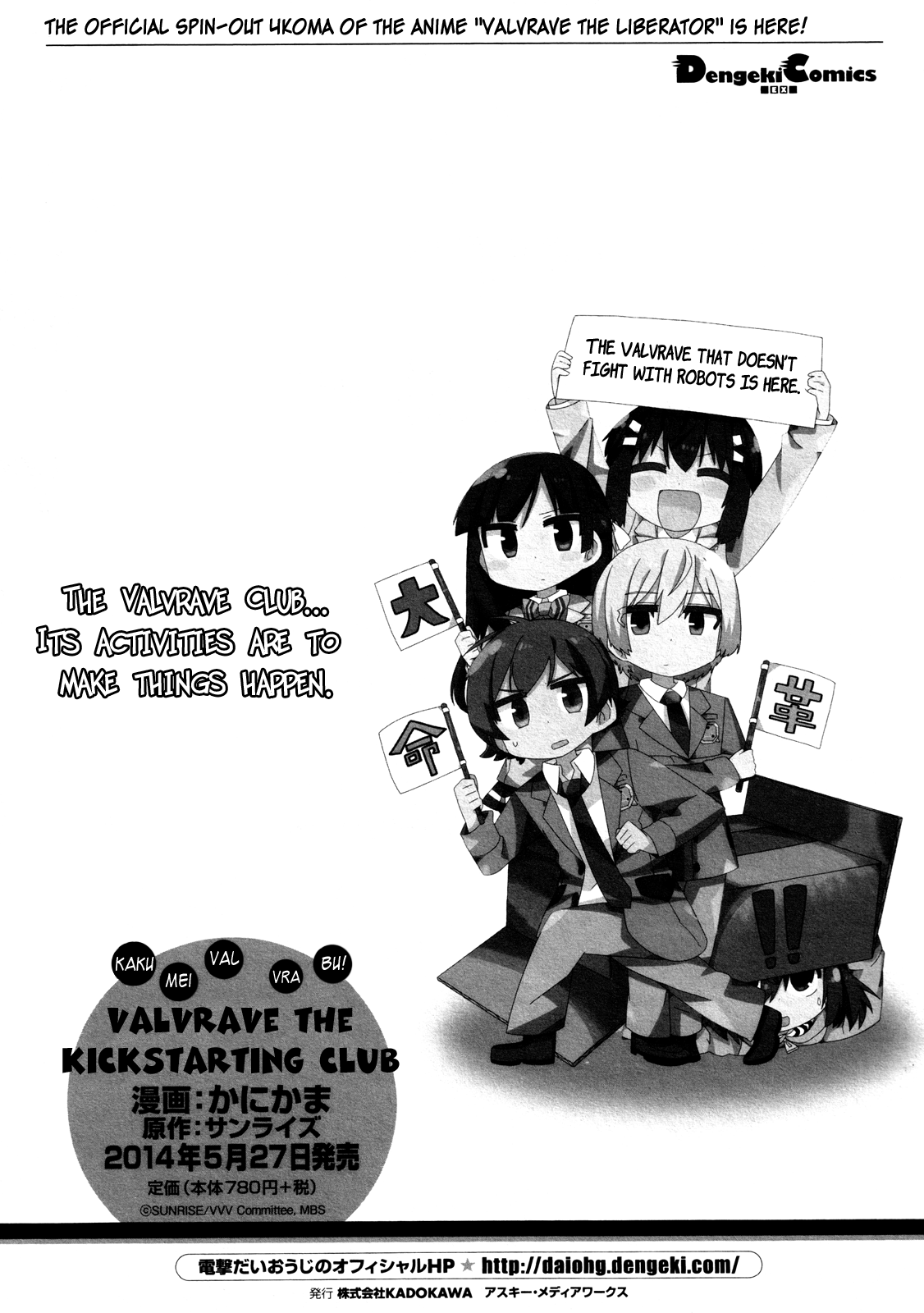 Kakumei Club Valvra-Bu Chapter 8.2 page 9 - Chapter 8 v2 : Fated Showdown [End]