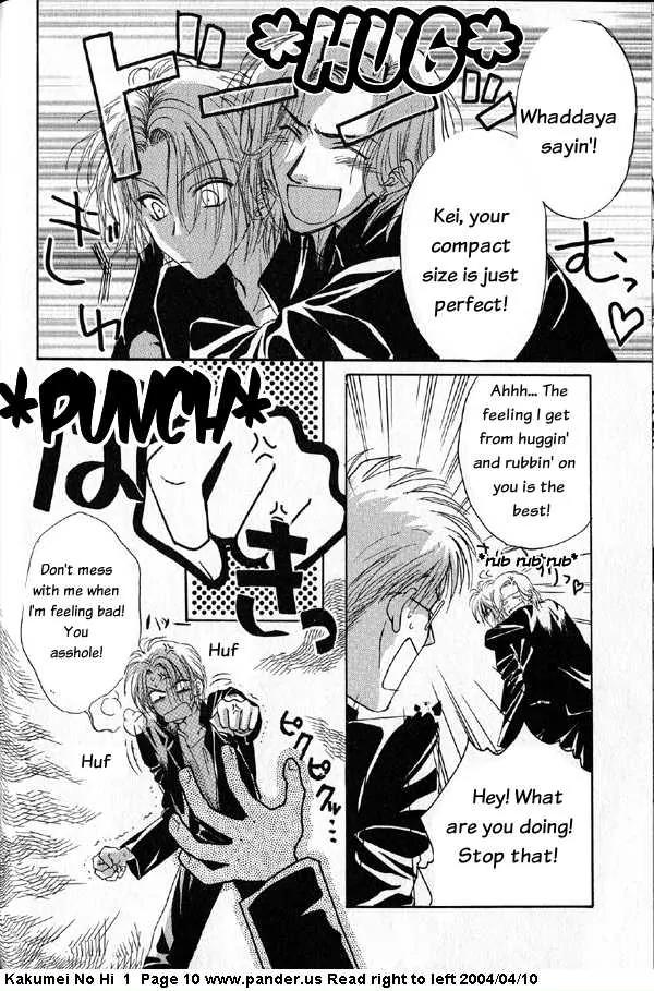 Kakumei no Hi Chapter 1 page 10 - Chapter 1