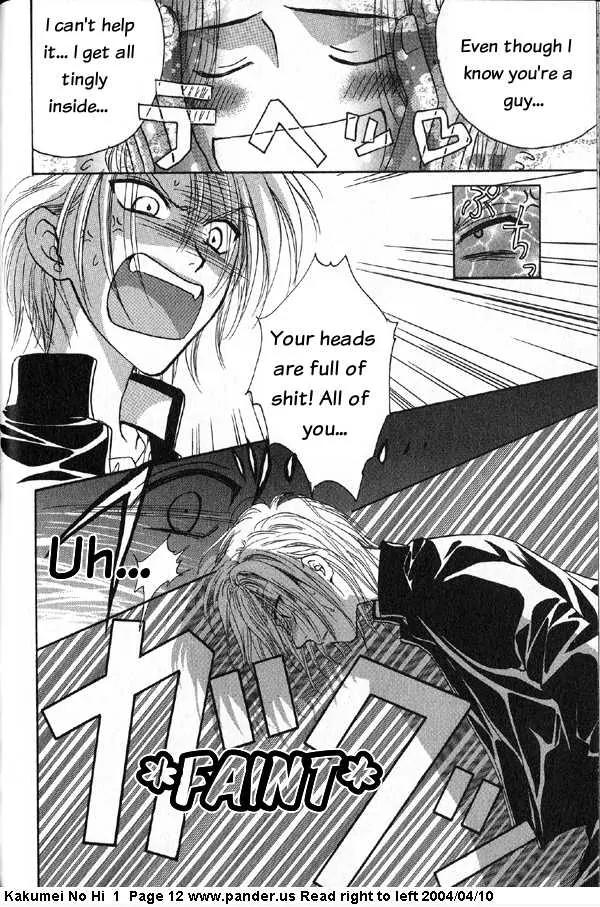 Kakumei no Hi Chapter 1 page 12 - Chapter 1