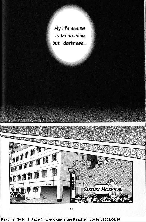 Kakumei no Hi Chapter 1 page 14 - Chapter 1