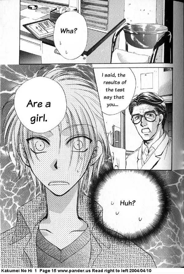 Kakumei no Hi Chapter 1 page 15 - Chapter 1