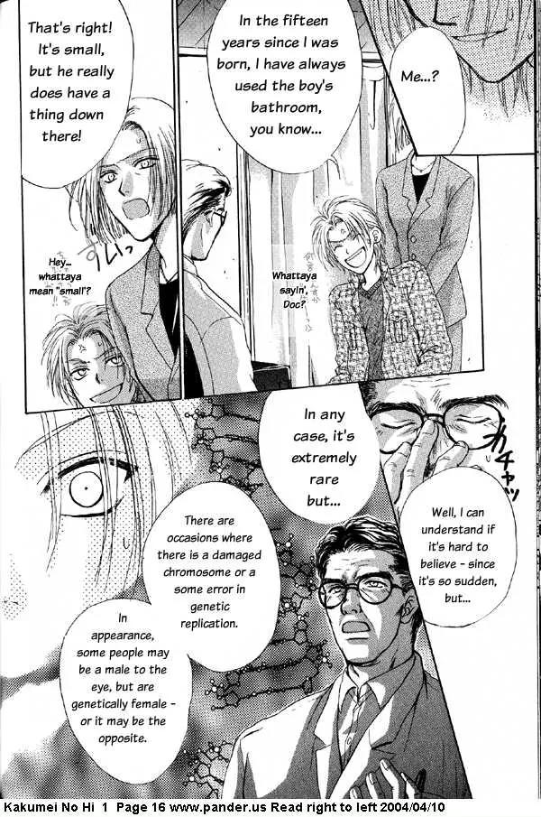 Kakumei no Hi Chapter 1 page 16 - Chapter 1