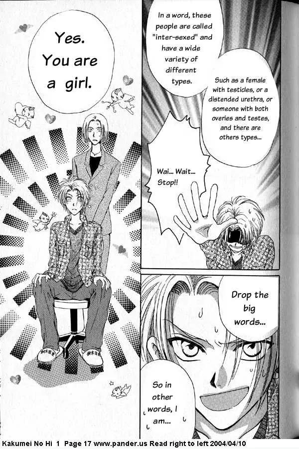 Kakumei no Hi Chapter 1 page 17 - Chapter 1