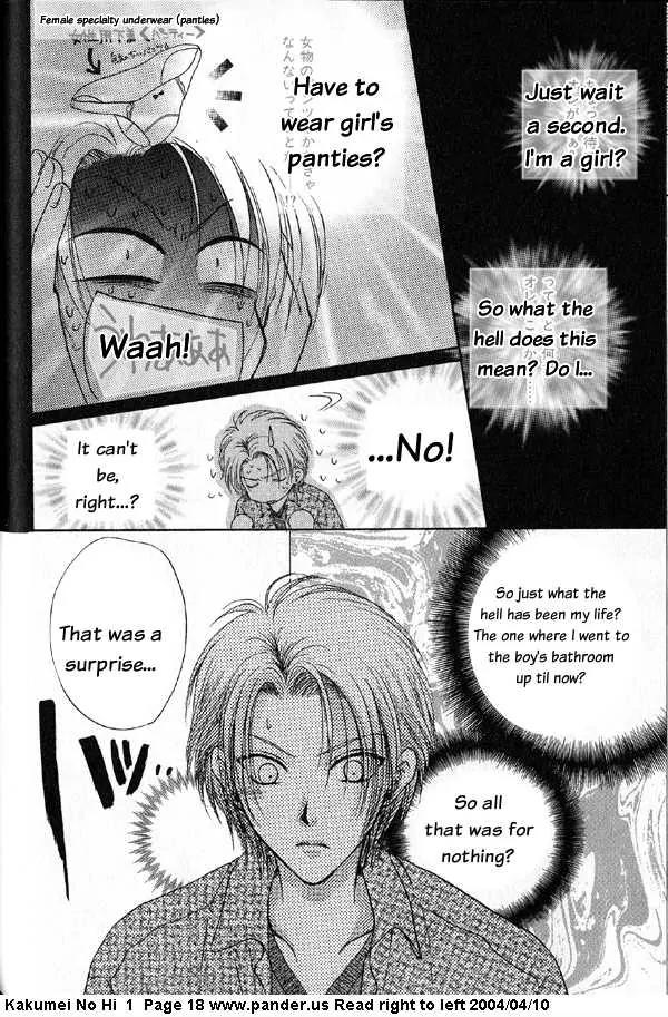 Kakumei no Hi Chapter 1 page 18 - Chapter 1