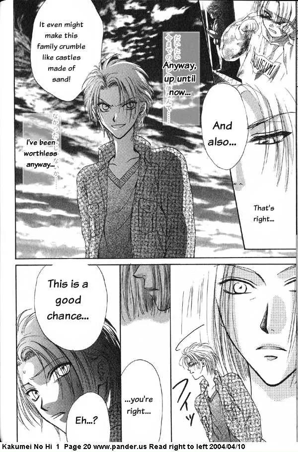 Kakumei no Hi Chapter 1 page 20 - Chapter 1