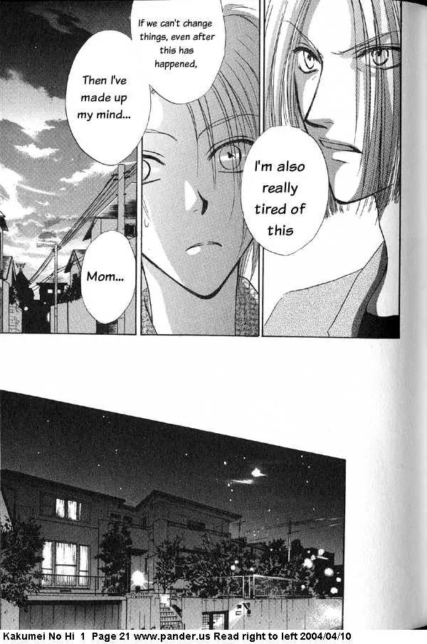 Kakumei no Hi Chapter 1 page 21 - Chapter 1