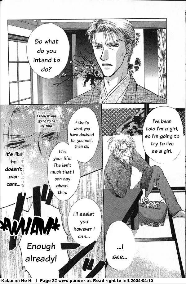 Kakumei no Hi Chapter 1 page 22 - Chapter 1