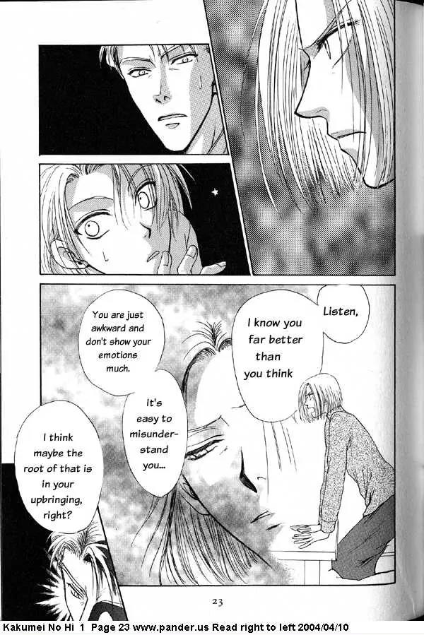 Kakumei no Hi Chapter 1 page 23 - Chapter 1