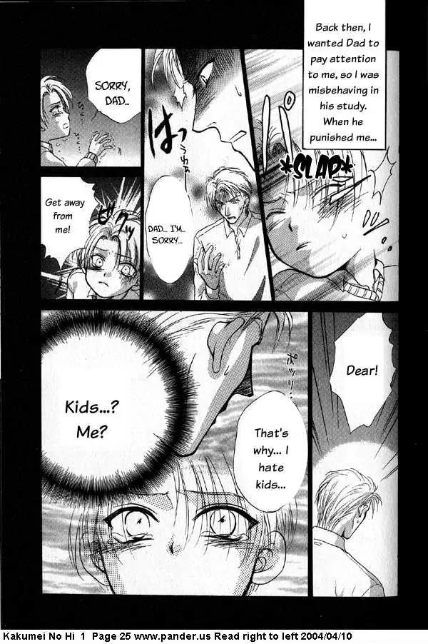 Kakumei no Hi Chapter 1 page 25 - Chapter 1