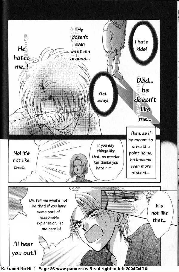 Kakumei no Hi Chapter 1 page 26 - Chapter 1