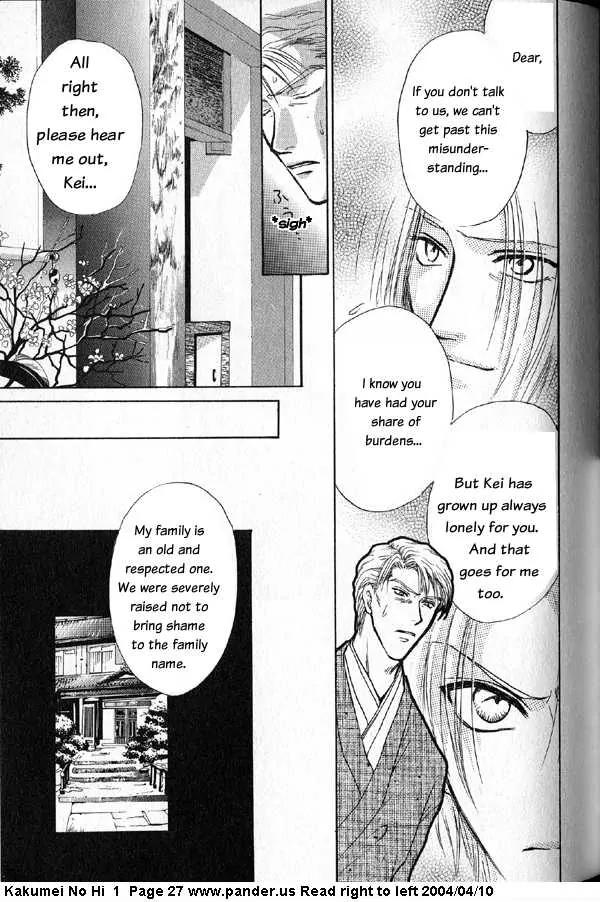 Kakumei no Hi Chapter 1 page 27 - Chapter 1