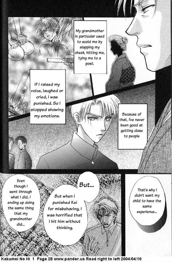 Kakumei no Hi Chapter 1 page 28 - Chapter 1