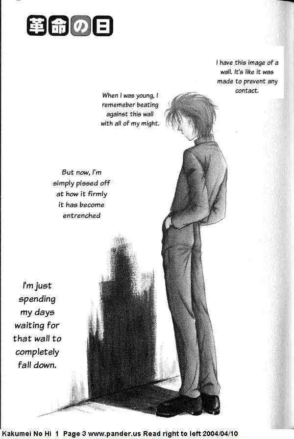 Kakumei no Hi Chapter 1 page 3 - Chapter 1