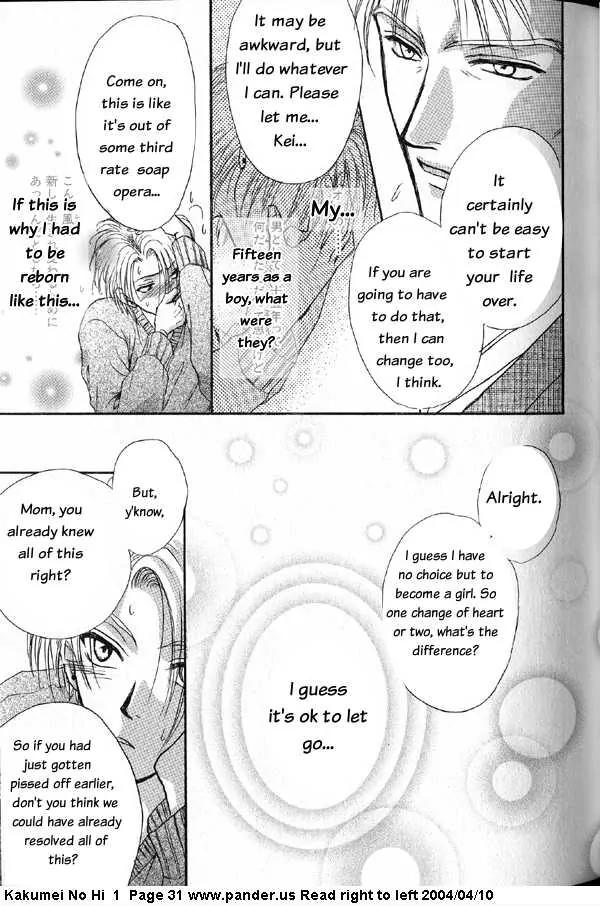 Kakumei no Hi Chapter 1 page 31 - Chapter 1