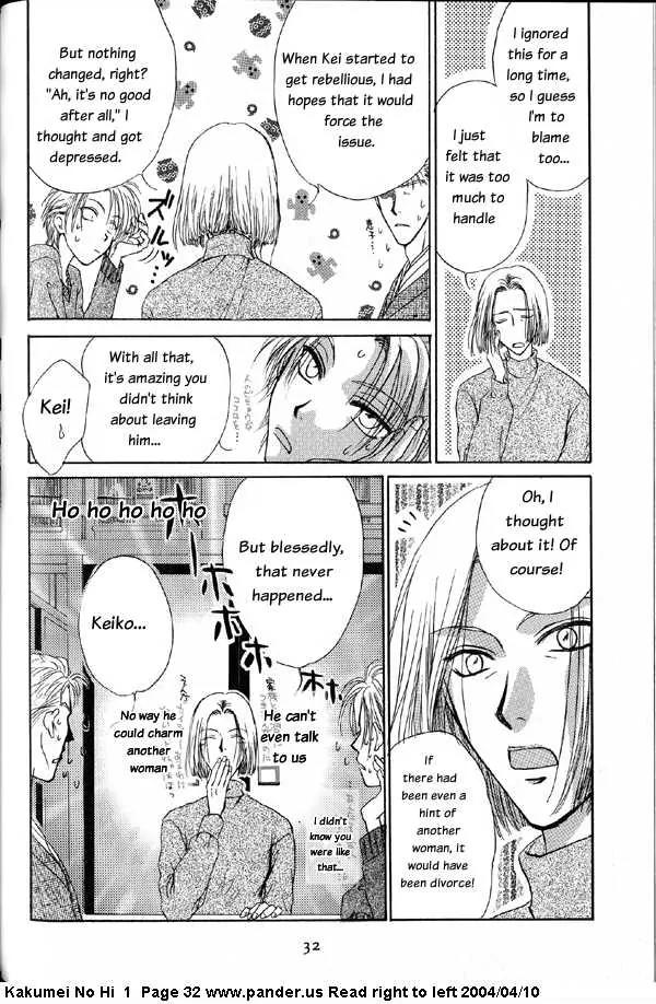 Kakumei no Hi Chapter 1 page 32 - Chapter 1