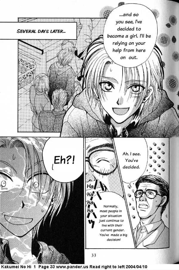 Kakumei no Hi Chapter 1 page 33 - Chapter 1