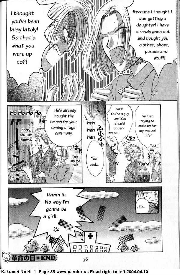 Kakumei no Hi Chapter 1 page 36 - Chapter 1