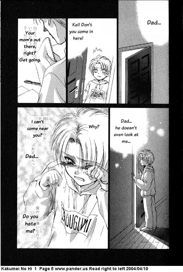 Kakumei no Hi Chapter 1 page 5 - Chapter 1