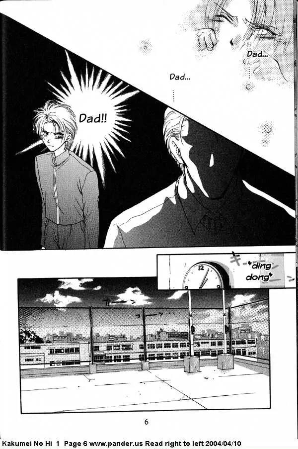 Kakumei no Hi Chapter 1 page 6 - Chapter 1